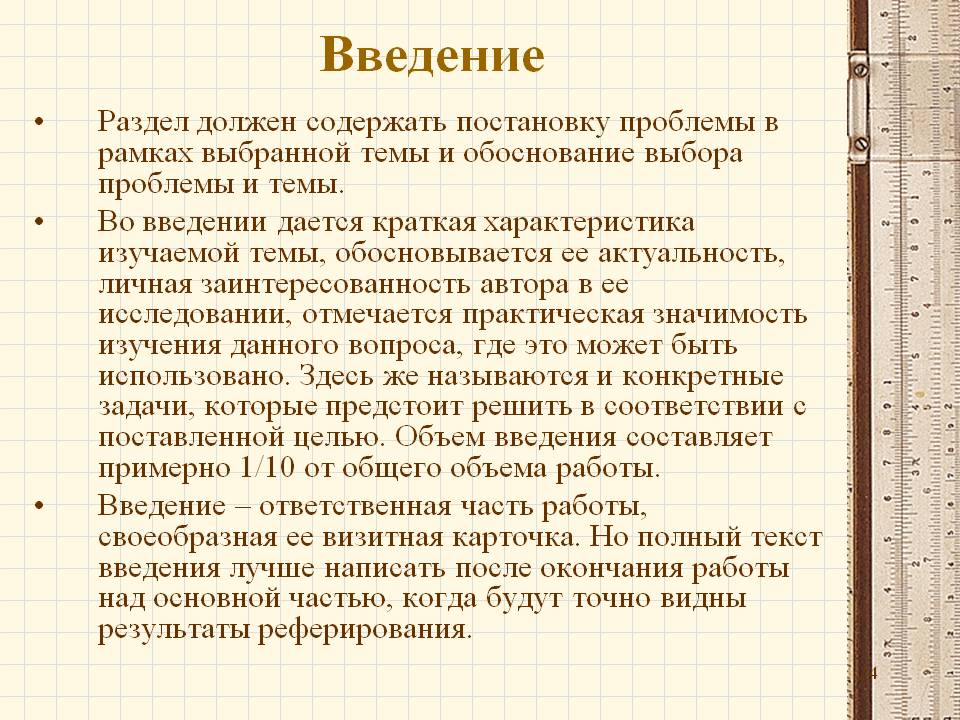 Реферат На Тему Россия 10 Страниц